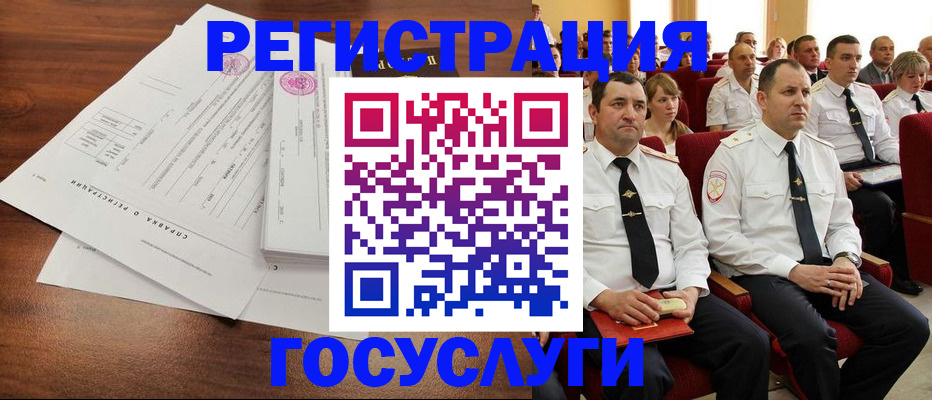 временная регистрация в Волоколамске