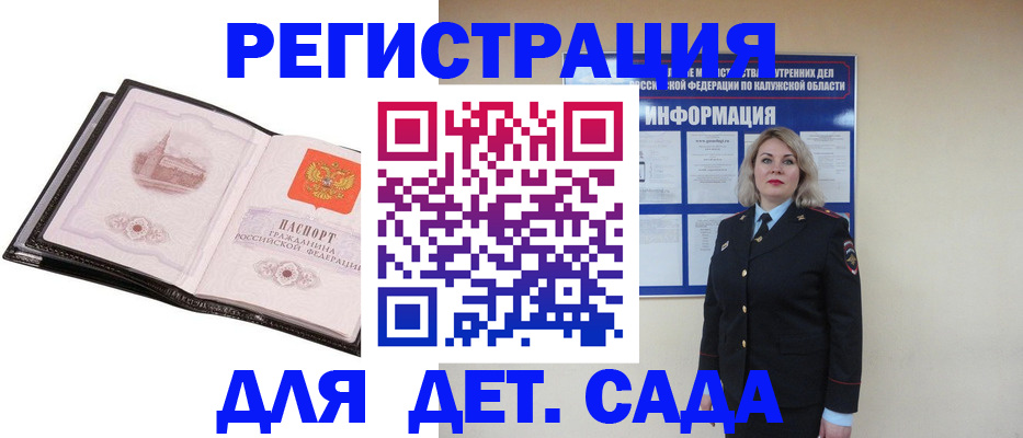 регистрация в Волоколамске