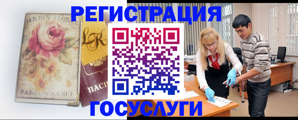 временная регистрация законно в Волоколамске