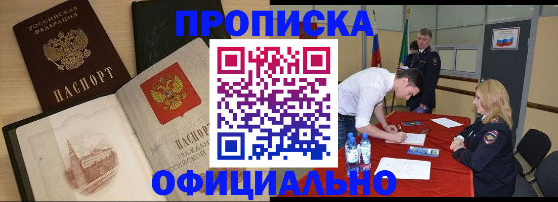 прописка для школы в Волоколамске
